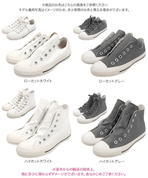 CONVERSE（コンバース）の「【コンバース】CONVERSE ALLSTAR コンバース　オールスター100スリップHi&Lo　ハイカットorローカットキャンバススニーカー　レディース（スニーカー・レディース・グレー/グレー系その他/ホワイト系その他/ホワイト・L/M/LL/S/3L）」の17枚目の写真