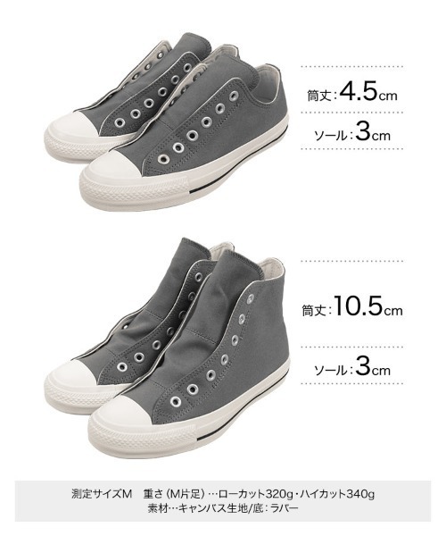 CONVERSE（コンバース）の「【コンバース】CONVERSE ALLSTAR コンバース　オールスター100スリップHi&Lo　ハイカットorローカットキャンバススニーカー　レディース（スニーカー・レディース・グレー/グレー系その他/ホワイト系その他/ホワイト・L/M/LL/S/3L）」の7枚目の写真