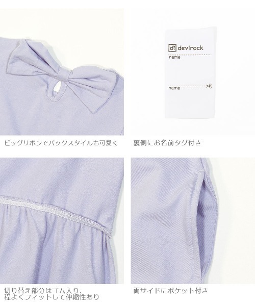 devirock(デビロック)の「フレア袖ワンピース(ワンピース・キッズ・ピンク系その他/スモークピンク/ブラック/ネイビー/レッド系その他/パープル系その他/イエロー/ラベンダー/グリーン系その他/グレイッシュブルー/パープル系その他2・160cm/110cm/100cm/120cm/150cm/130cm/140cm)」の16枚目の写真