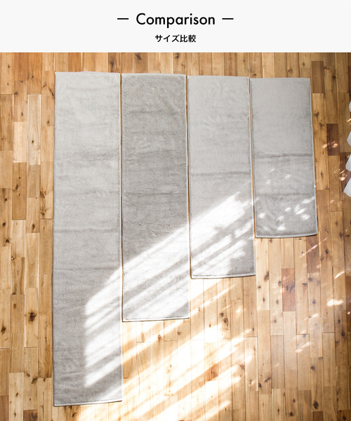 sarasa design（サラサデザイン）の「b2c スーパーパイルフェザー キッチンマット-SS（ラグ/マット・レディース・チャコールグレー/ライトグレー・ONESIZE）」の8枚目の写真