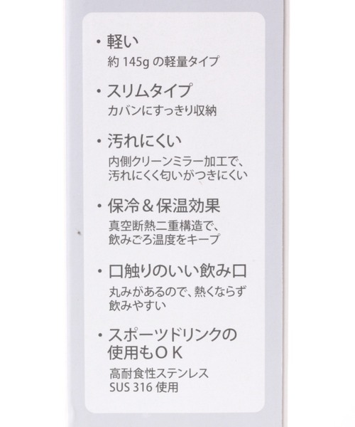 GLOBAL WORK(グローバルワーク)の「軽量スリムボトル400/945576(グラス/マグカップ/タンブラー・レディース・ホワイト/スカイブルー/ネイビー・FREE)」の19枚目の写真