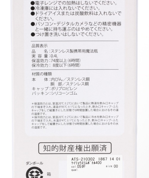 GLOBAL WORK(グローバルワーク)の「軽量スリムボトル400/945576(グラス/マグカップ/タンブラー・レディース・ホワイト/スカイブルー/ネイビー・FREE)」の7枚目の写真