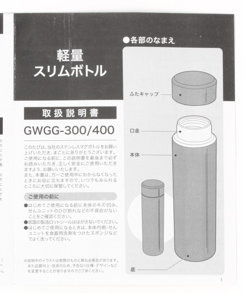 GLOBAL WORK(グローバルワーク)の「軽量スリムボトル400/945576(グラス/マグカップ/タンブラー・レディース・ホワイト/スカイブルー/ネイビー・FREE)」の10枚目の写真