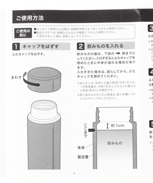 GLOBAL WORK(グローバルワーク)の「軽量スリムボトル400/945576(グラス/マグカップ/タンブラー・レディース・ホワイト/スカイブルー/ネイビー・FREE)」の15枚目の写真