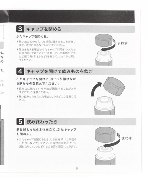 GLOBAL WORK(グローバルワーク)の「軽量スリムボトル400/945576(グラス/マグカップ/タンブラー・レディース・ホワイト/スカイブルー/ネイビー・FREE)」の20枚目の写真