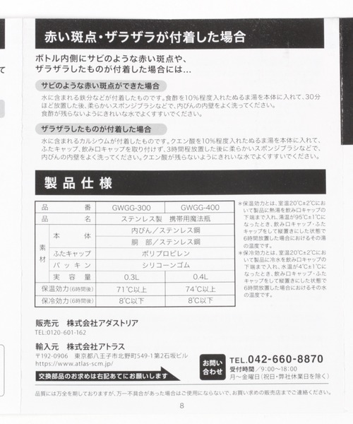 GLOBAL WORK(グローバルワーク)の「軽量スリムボトル400/945576(グラス/マグカップ/タンブラー・レディース・ホワイト/スカイブルー/ネイビー・FREE)」の4枚目の写真