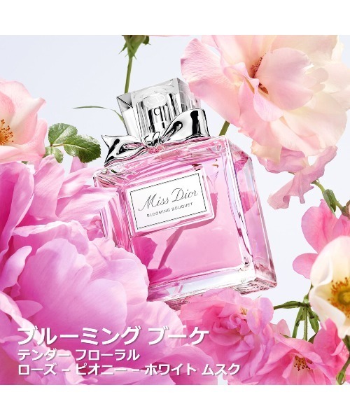 Dior（ディオール）の「ミス ディオール ブルーミング ブーケ(30mL)（香水・レディース・ナシ・FREE）」の3枚目の写真