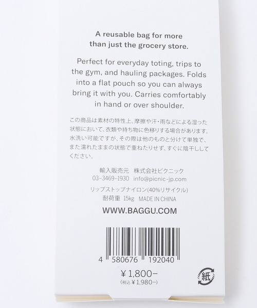 ADAM ET ROPE'(アダムエロペ)の「【BAGGU】Standard Baggu(エコバッグ/サブバッグ・レディース・ベージュ/オリーブ・M)」の12枚目の写真