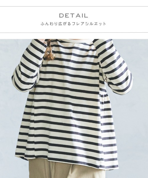 pairmanon（ペアマノン）の「ボーダー長袖ガールズチュニック（Tシャツ/カットソー・キッズ・ブラック/アイボリー/モカ/グレイッシュベージュ・90/100/110/120/130/140/150）」の20枚目の写真