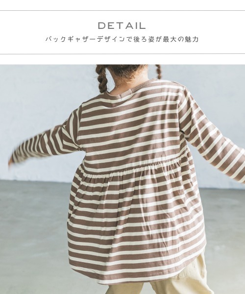 pairmanon（ペアマノン）の「ボーダー長袖ガールズチュニック（Tシャツ/カットソー・キッズ・ブラック/アイボリー/モカ/グレイッシュベージュ・90/100/110/120/130/140/150）」の18枚目の写真