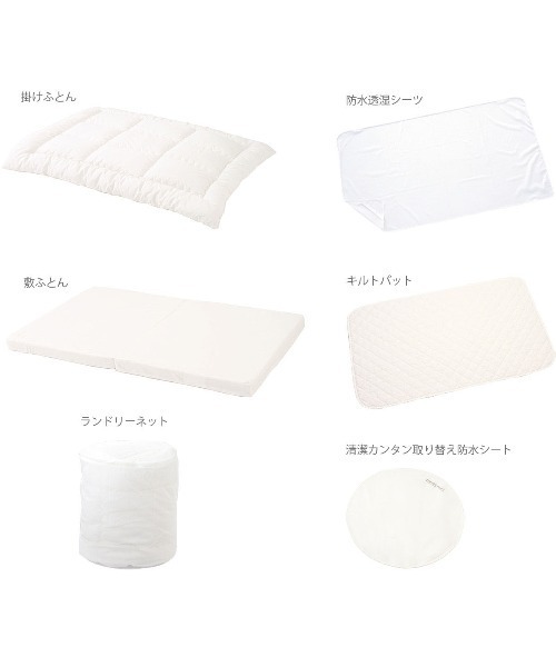 combimini（コンビミニ）の「ロイヤルブルー12点セット（寝具