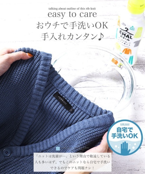 roshell（ロシェル）の「畦編みニット ルーズカーディガン（カーディガン/ボレロ・メンズ・グレー系その他/ベージュ系その他/ブラック/ホワイト/グリーン/ブルー系その他/ブラウン/ミックスグレー・MEDIUM/X-LARGE/LARGE）」の11枚目の写真