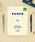 penco�i�y���R�j�́uPenco �y���R �\�t�gPP�m�[�g A5 Ruled�i�蒠/�������j�v�b�z���C�g