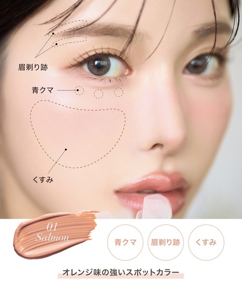 ピュアポリッシュコンシーラー（コンシーラー）｜SELVE（セルブ）の