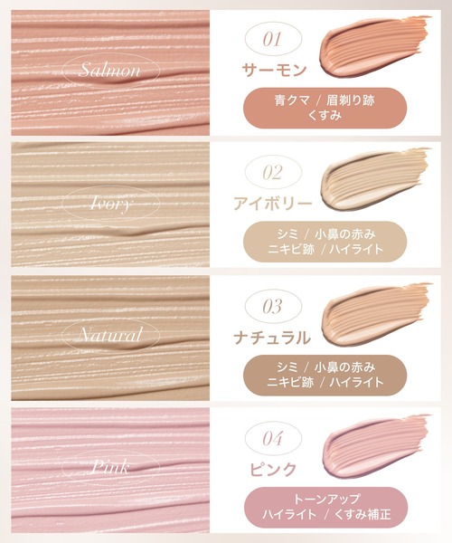 ピュアポリッシュコンシーラー（コンシーラー）｜SELVE（セルブ）の