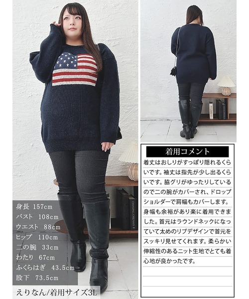GOLDJAPAN(ゴールドジャパン)の「国旗柄太リブ切り替えニット【大きいサイズ対応】(ニット/セーター・レディース・ネイビー・LL/3L/4L/5L/6L)」の16枚目の写真