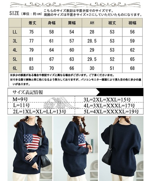 GOLDJAPAN(ゴールドジャパン)の「国旗柄太リブ切り替えニット【大きいサイズ対応】(ニット/セーター・レディース・ネイビー・LL/3L/4L/5L/6L)」の18枚目の写真