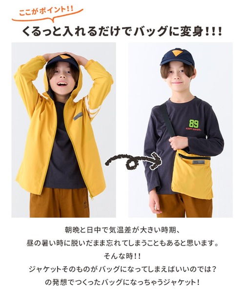 KRIFF MAYER Kid's Collection(クリフメイヤーキッズコレクション)の「【撥水・防汚】バッグタブルジャケット(ナイロンジャケット・キッズ・ネイビー/ブルーグリーン/イエロー/ブラック・160/150/140/130/120/170)」の6枚目の写真