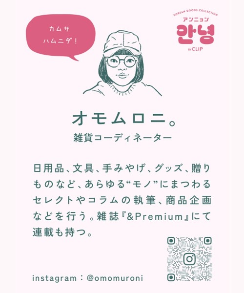 studio CLIP（スタディオクリップ）の「韓国看板キーリング[アンニョンBY CLIP]（キーホルダー・レディース・その他1/その他2・FREE）」の12枚目の写真