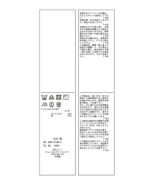 ROPE' PICNIC（ロペピクニック）の「シアーロングTシャツ（Tシャツ/カットソー・レディース・ライトグレー/チャコールグレー/ホワイト/ピンク・38）」の5枚目の写真