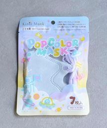 Curaful（クラフル）の「Pop Color Mask 7P（キッズ）５セット（マスク）」