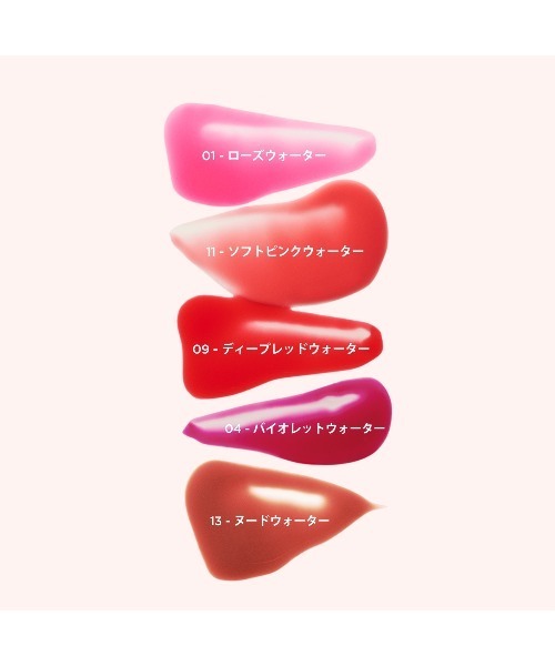 CLARINS（クラランス）の「ウォーター リップ ステイン N（口紅/リップティント/グロス・レディース・01 ローズ ウォーター/09 ディープレッドウォーター/11 ソフトピンクウォーター/13 ヌードウォーター/04 バイオレット ウォーター・FREE）」の10枚目の写真