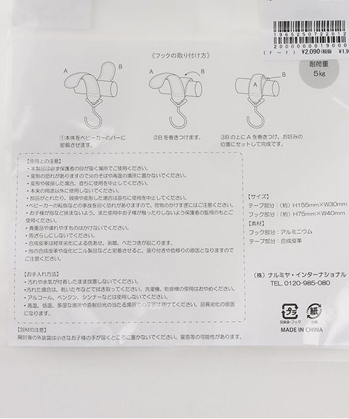 petit main(プティマイン)の「ベビーカーフック(ベビーカー/ベビーカー用品・キッズ・ベージュ/ブラック・F)」の3枚目の写真