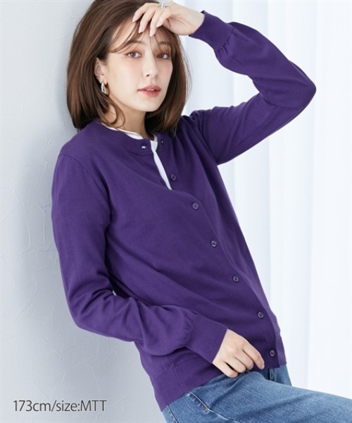 セール】高身長 洗えるUVカット綿100％シンプルニットカーディガン