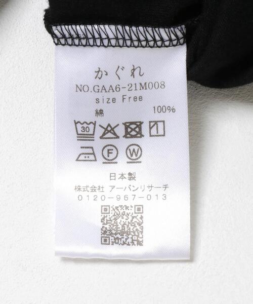 かぐれ(カグレ)の「コットンクルーネックカットソー(Tシャツ/カットソー・レディース・ブラック/オフホワイト/ブラウン・FREE)」の19枚目の写真