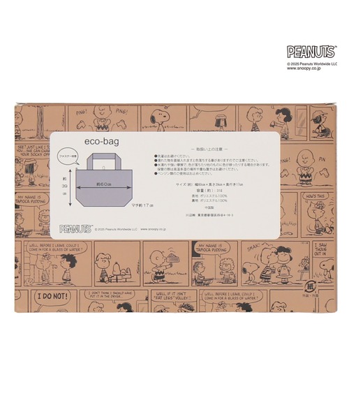 PEANUTS(ピーナッツ)の「折りたたみバッグ(エコバッグ/サブバッグ・レディース・グレー/アイボリー/カーキ・FREE)」の15枚目の写真