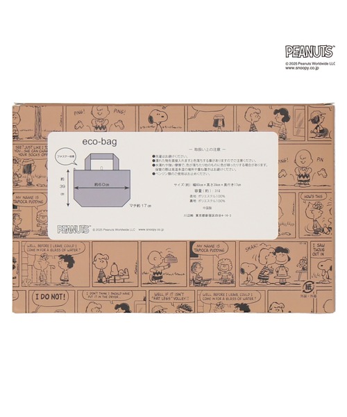 PEANUTS(ピーナッツ)の「折りたたみバッグ(エコバッグ/サブバッグ・レディース・グレー/アイボリー/カーキ・FREE)」の9枚目の写真