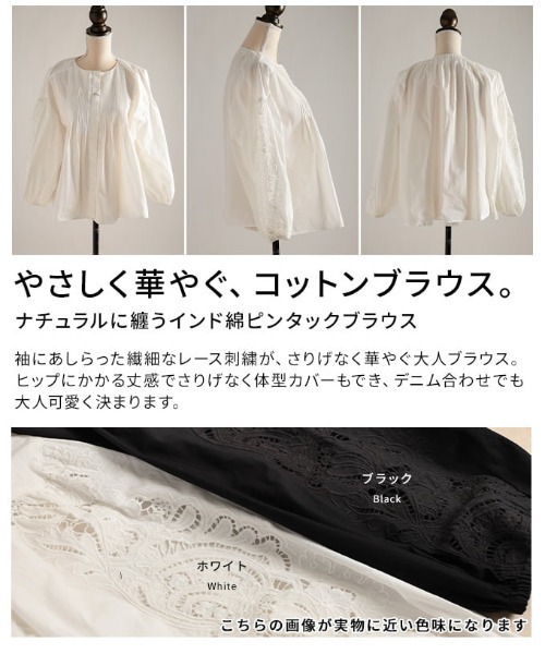 Sawa a la mode(サワアラモード)の「インド綿ピンタックブラウス(シャツ/ブラウス・レディース・ホワイト/ブラック・FREE)」の17枚目の写真
