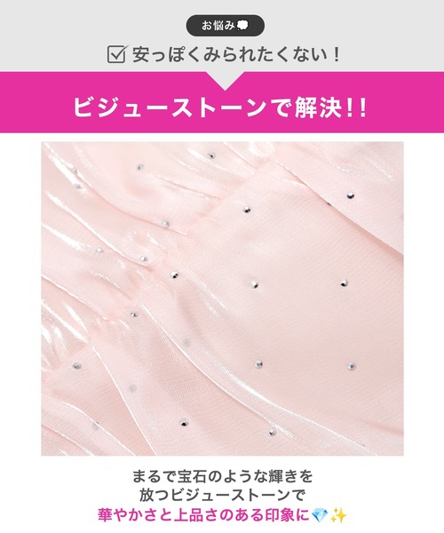 DAZZY(デイジー)の「シフォンビジューカットアウトAラインセットアップミニ丈キャバドレス(ドレス・レディース・ブラック系/ピンク・S/XS/M)」の22枚目の写真