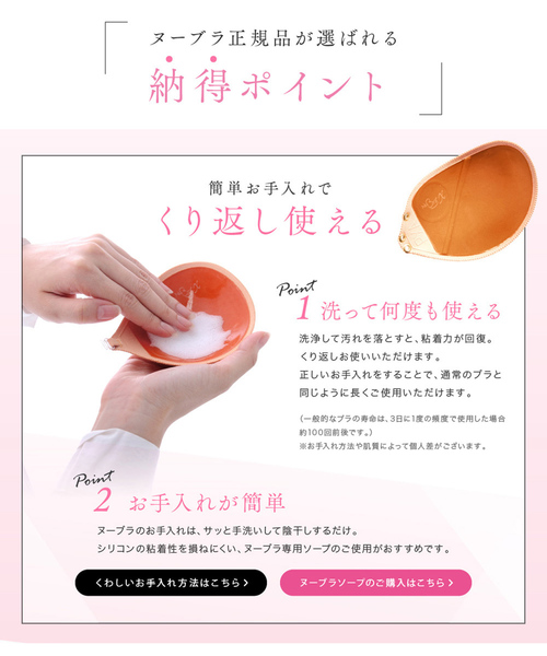 ヌーブラ シームレス レースアップ