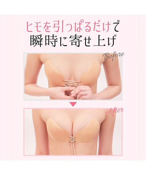 ヌーブラ・シームレス レースアップ（その他アンダーウェア