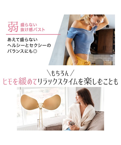 ヌーブラ・シームレス レースアップ（その他アンダーウェア
