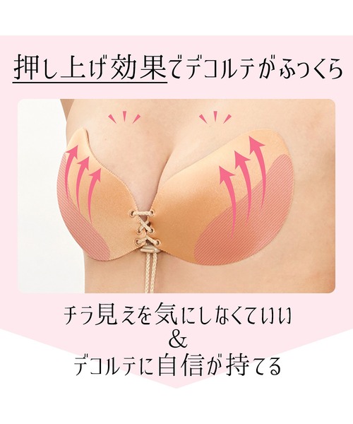 ヌーブラ・シームレス レースアップ（その他アンダーウェア