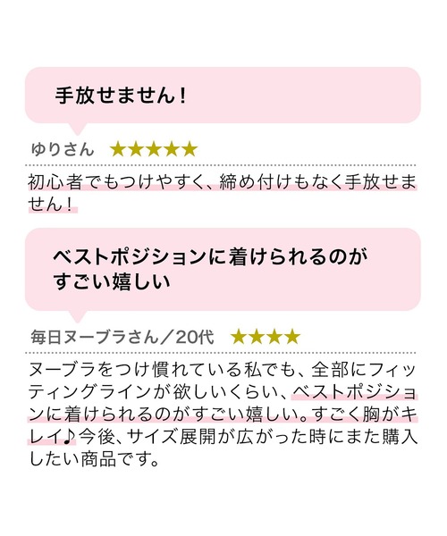 ヌーブラ・シームレス レースアップ（その他アンダーウェア/インナー