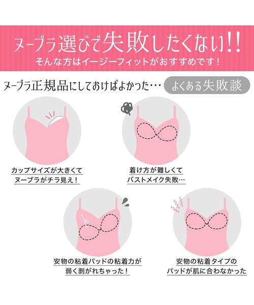 ヌーブラ・シームレス レースアップ（その他アンダーウェア/インナー