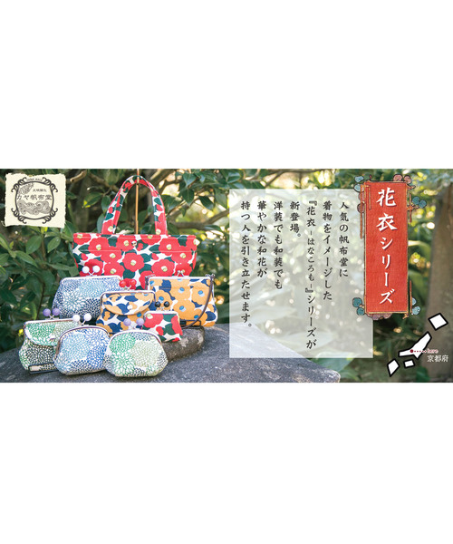 カヤ（カヤ）の「【カヤ】帆布堂 花衣がま口ハンドバッグ（ハンドバッグ・レディース・ブルー/グリーン/レッド/オレンジ/ピンク・FREE）」の13枚目の写真