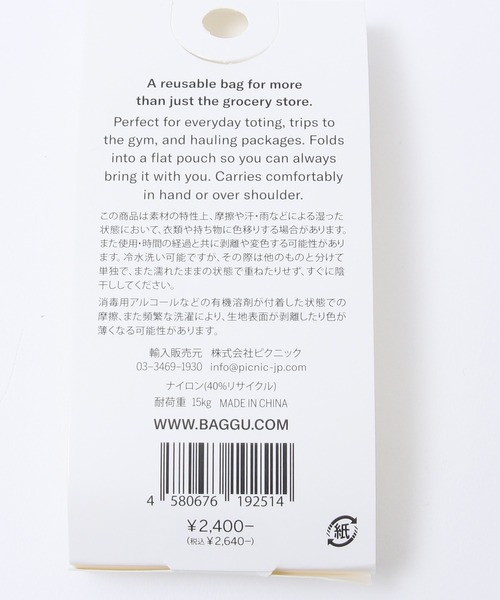 ADAM ET ROPE'（アダムエロペ）の「【BAGGU】Standard Baggu メタリック（エコバッグ/サブバッグ・レディース・シルバー/ゴールド・M）」の11枚目の写真
