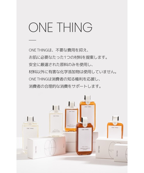 ONE THING（ワンシング）の「【ONE THING/ワンシング】CALENDULA OFFICINALIS FLOWER EXTRACT 150ml(カレンデュラ化粧水)（化粧水・レディース・ホワイト・FREE）」の7枚目の写真