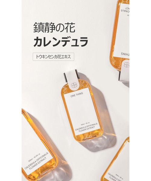 ONE THING（ワンシング）の「【ONE THING/ワンシング】CALENDULA OFFICINALIS FLOWER EXTRACT 150ml(カレンデュラ化粧水)（化粧水・レディース・ホワイト・FREE）」の14枚目の写真