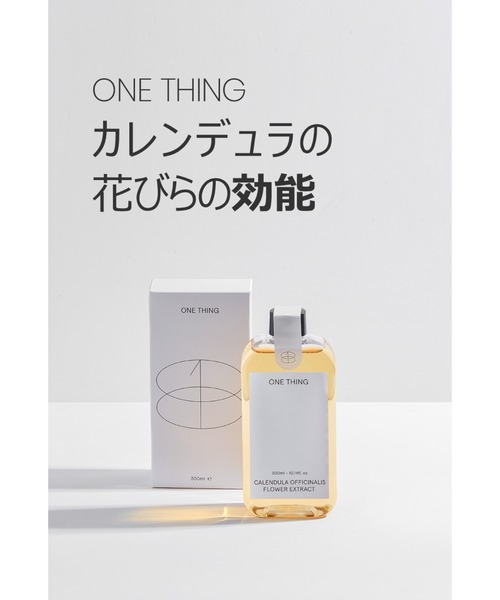 ONE THING（ワンシング）の「【ONE THING/ワンシング】CALENDULA OFFICINALIS FLOWER EXTRACT 150ml(カレンデュラ化粧水)（化粧水・レディース・ホワイト・FREE）」の10枚目の写真
