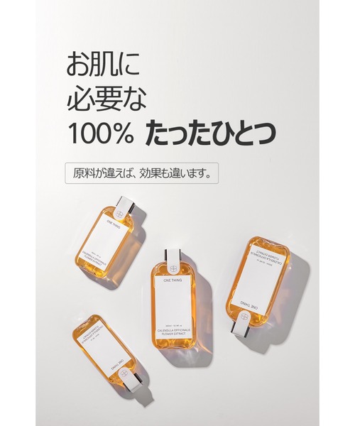 ONE THING（ワンシング）の「【ONE THING/ワンシング】CALENDULA OFFICINALIS FLOWER EXTRACT 150ml(カレンデュラ化粧水)（化粧水・レディース・ホワイト・FREE）」の3枚目の写真