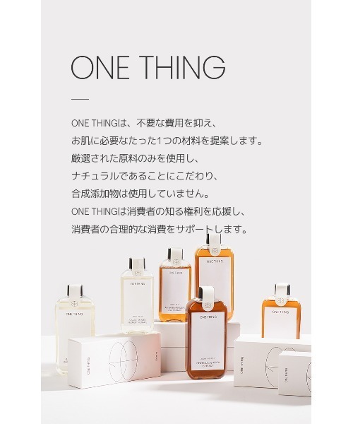 ONE THING（ワンシング）の「【ONE THING/ワンシング】CALENDULA OFFICINALIS FLOWER EXTRACT 150ml(カレンデュラ化粧水)（化粧水・レディース・ホワイト・FREE）」の21枚目の写真