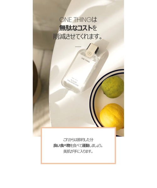 ONE THING（ワンシング）の「【ONE THING/ワンシング】CALENDULA OFFICINALIS FLOWER EXTRACT 150ml(カレンデュラ化粧水)（化粧水・レディース・ホワイト・FREE）」の22枚目の写真