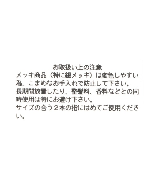 LOWRYS FARM(ローリーズファーム)の「ダブルフィンガーリング 342738(リング・レディース・その他/その他1/その他2/イエロー系その他/オフホワイト・FREE)」の10枚目の写真