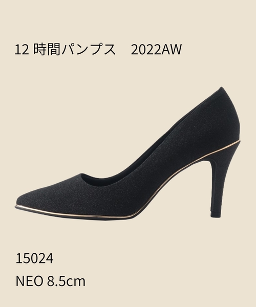 セール】◇【日本製】12時間パンプス8.5cmヒール（パンプス