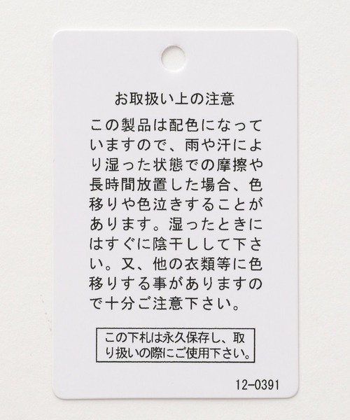 LEPSIM(レプシィム)の「ボーダーラガーシャツ 122637(ポロシャツ・レディース・ネイビー/グリーン・FREE)」の11枚目の写真